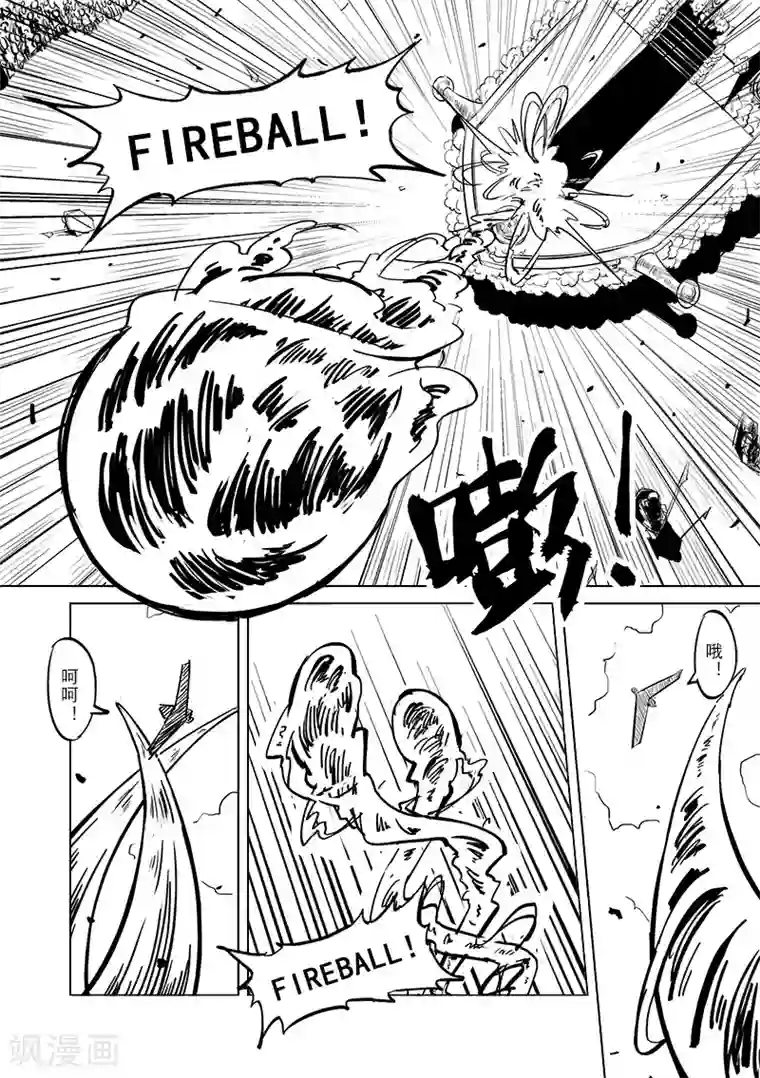 精灵之蛋第15话 国王与爱着他的人们(4)