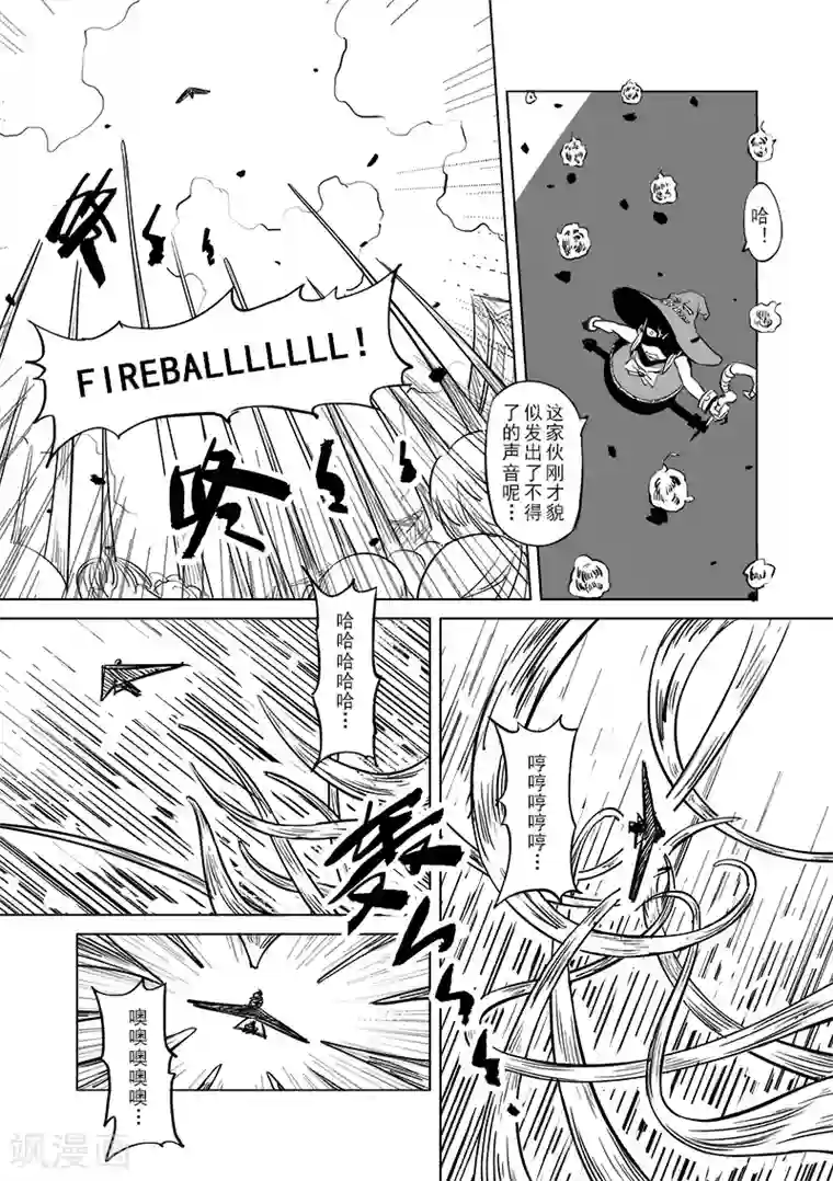 精灵之蛋第15话 国王与爱着他的人们(4)