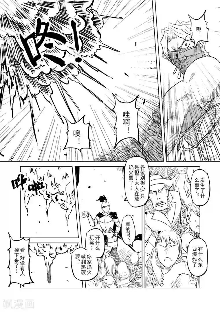 精灵之蛋第15话 国王与爱着他的人们(4)