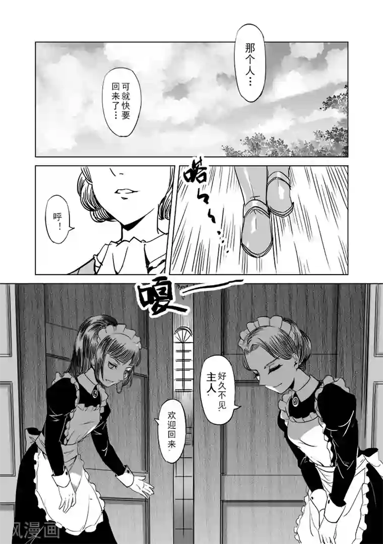 精灵之蛋第16话 一起来度过难关吧(1)