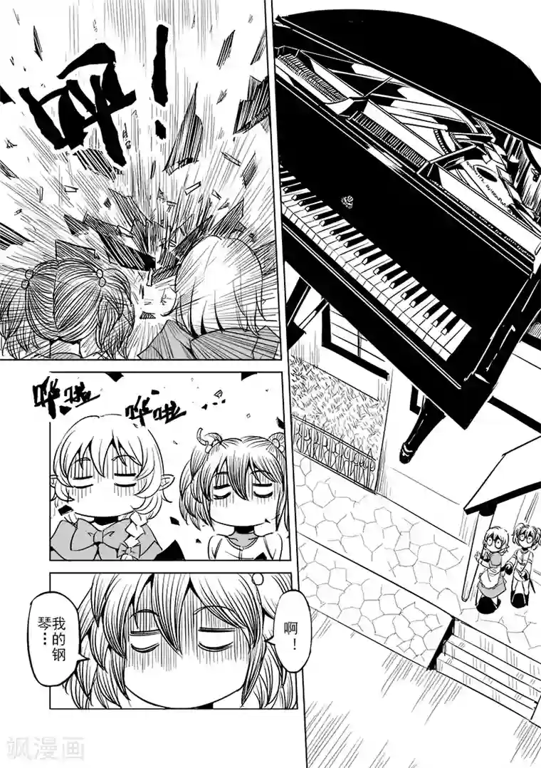 精灵之蛋第16话 一起来度过难关吧(1)