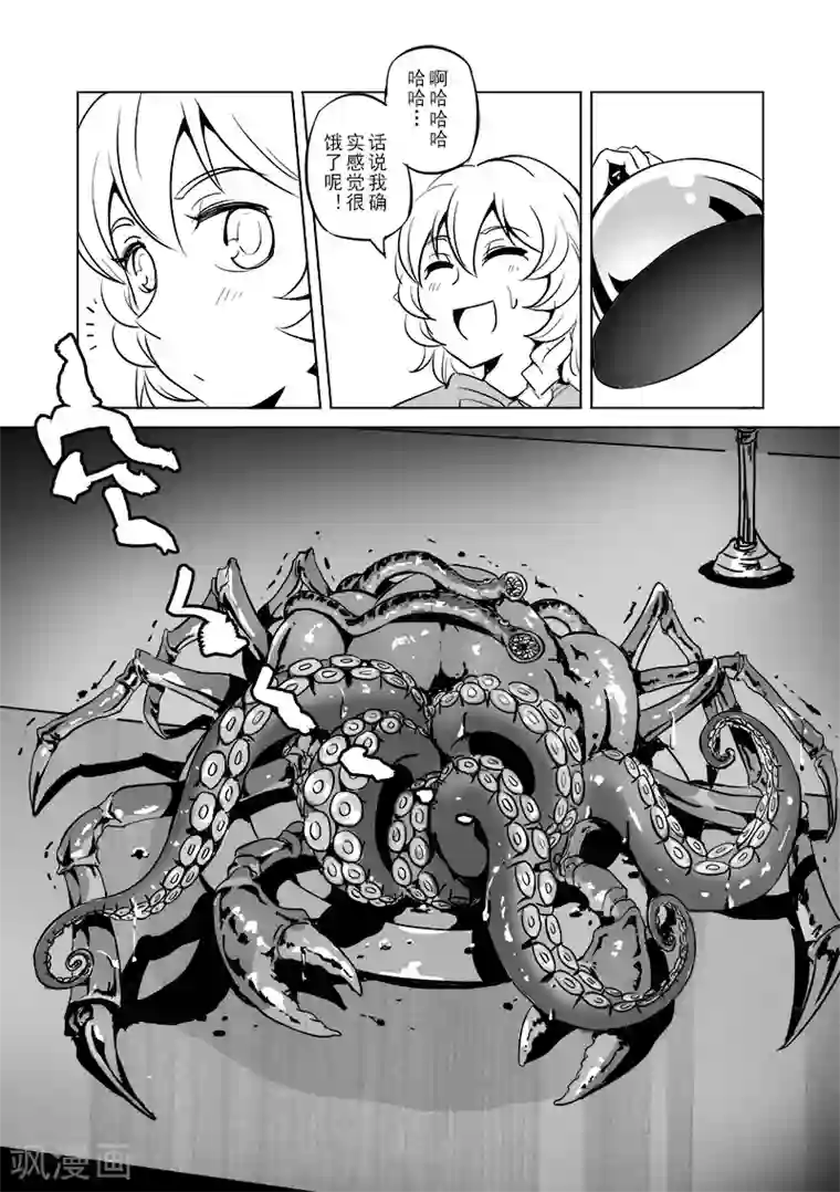 精灵之蛋第17话 一起来度过难关吧(2)