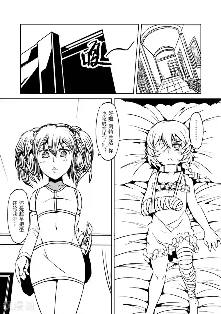 精灵之蛋第17话 一起来度过难关吧(2)