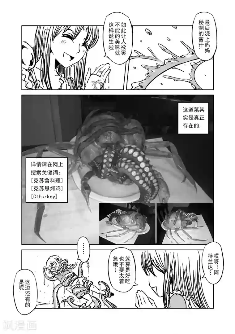 精灵之蛋第17话 一起来度过难关吧(2)