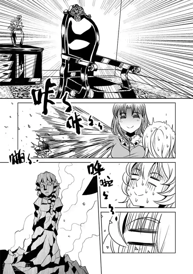 精灵之蛋第17话 一起来度过难关吧(2)