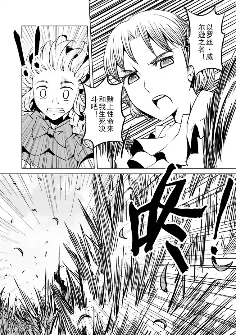 精灵之蛋第18话 一起来度过难关吧(3)