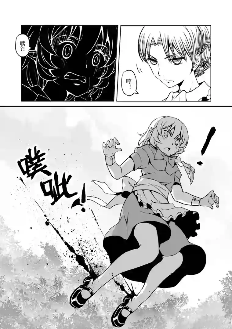 精灵之蛋第18话 一起来度过难关吧(3)