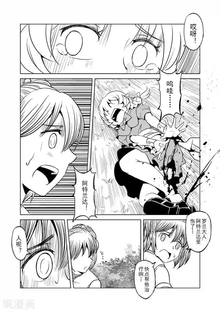 精灵之蛋第18话 一起来度过难关吧(3)