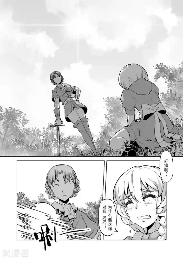 精灵之蛋第19话 一起来度过难关吧(4)