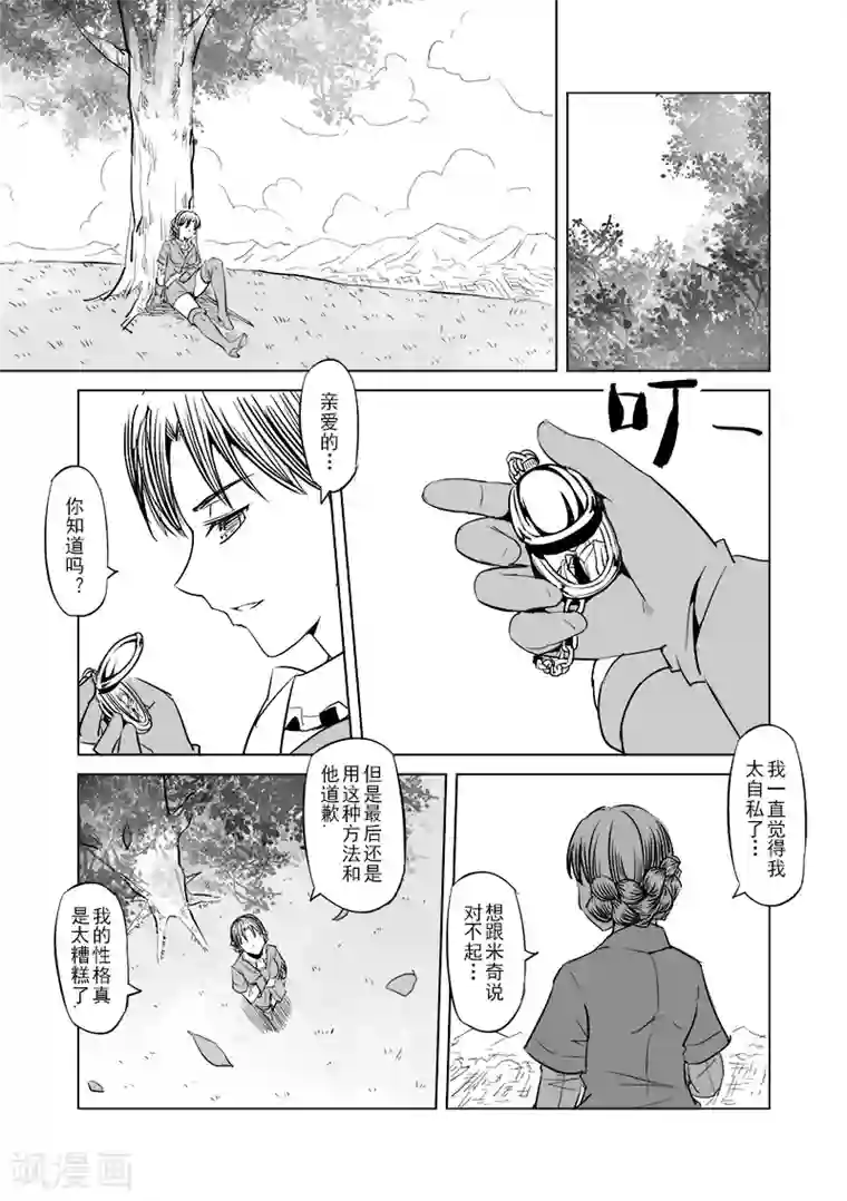 精灵之蛋第19话 一起来度过难关吧(4)