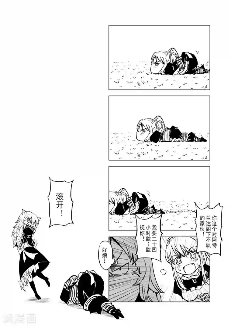 精灵之蛋第19话 一起来度过难关吧(4)