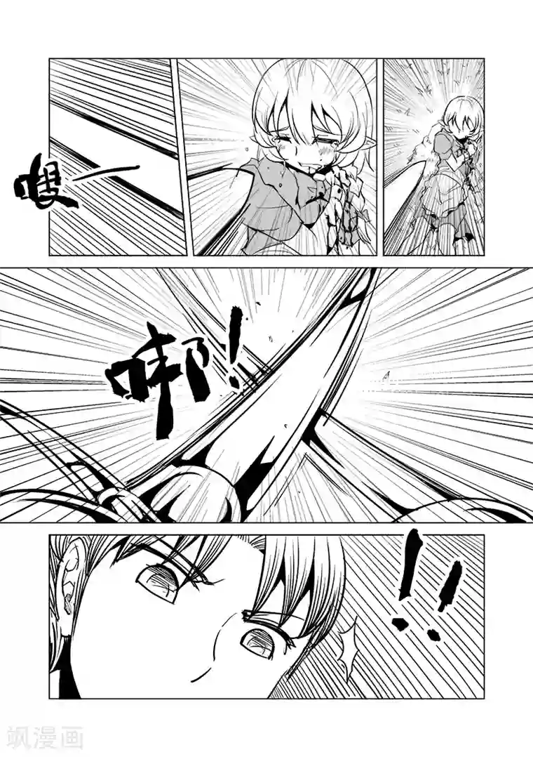 精灵之蛋第19话 一起来度过难关吧(4)