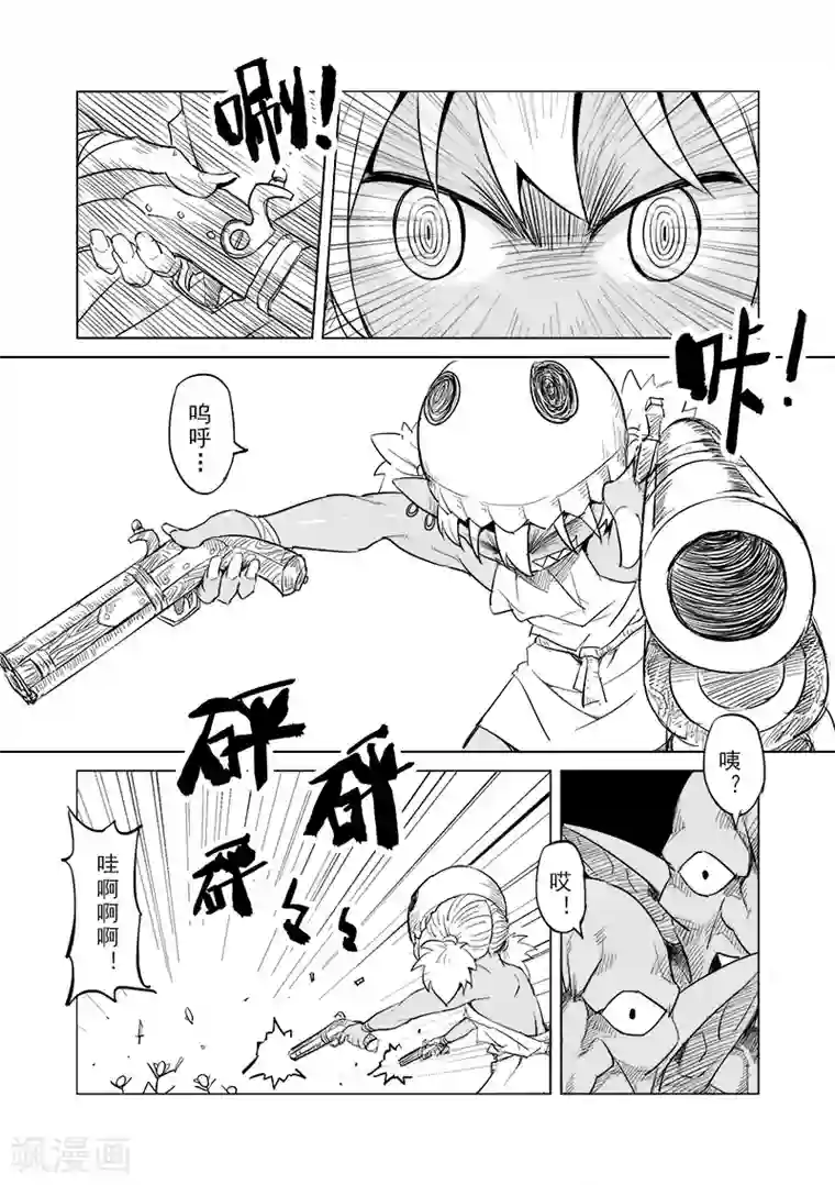 精灵之蛋第20话 叛逆世界之人(1)