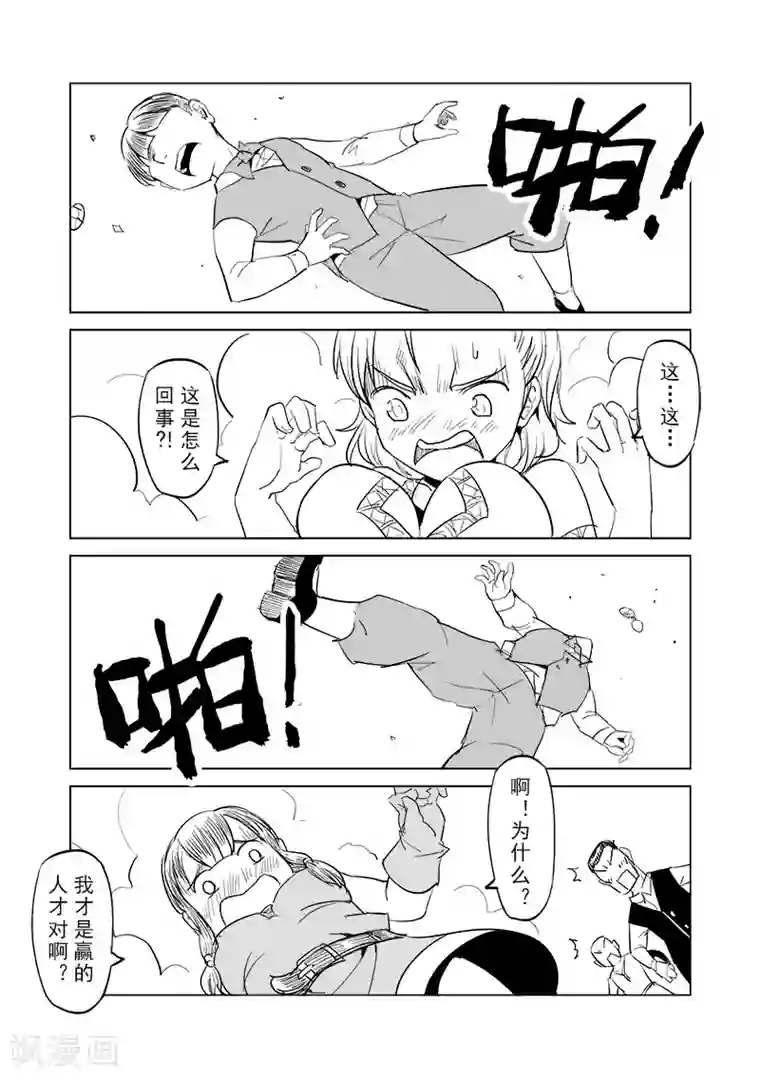 精灵之蛋第21话 叛逆世界之人(2)