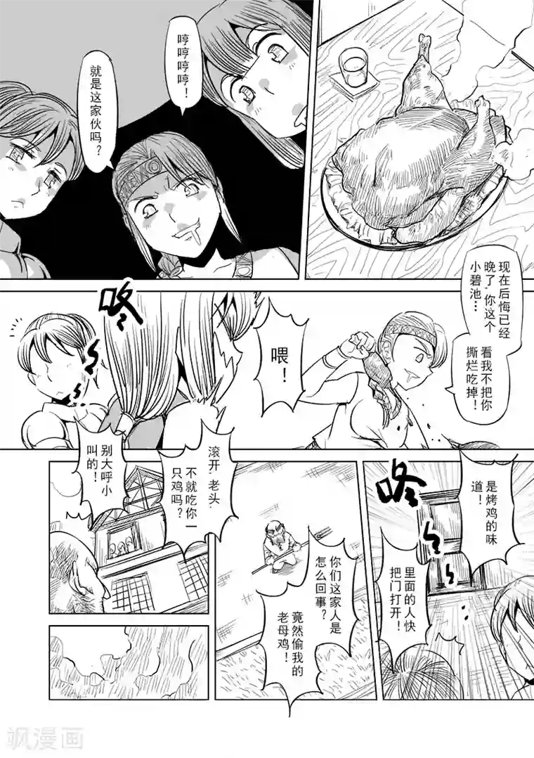 精灵之蛋第21话 叛逆世界之人(2)