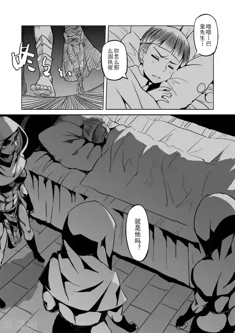 精灵之蛋第22话 叛逆世界之人(3)