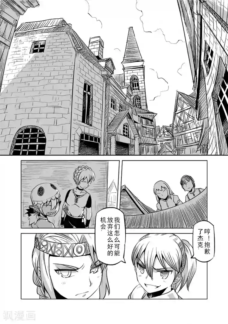 精灵之蛋第23话 叛逆世界之人(4)