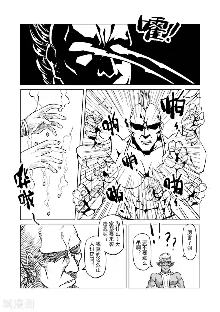 精灵之蛋第23话 叛逆世界之人(4)