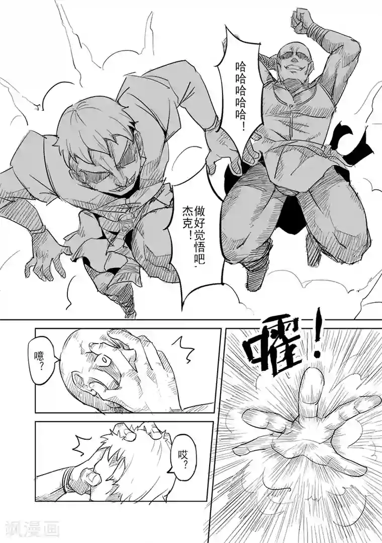 精灵之蛋第23话 叛逆世界之人(4)