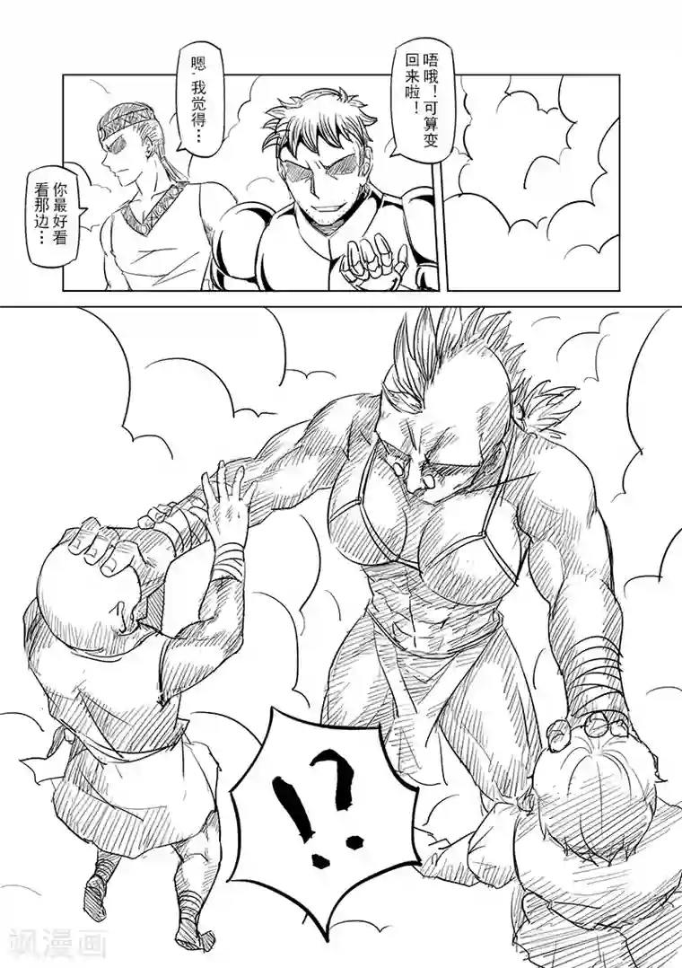 精灵之蛋第23话 叛逆世界之人(4)