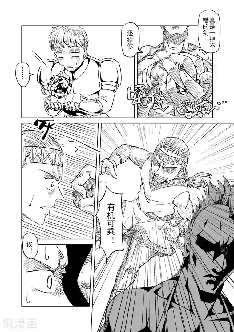 精灵之蛋第23话 叛逆世界之人(4)