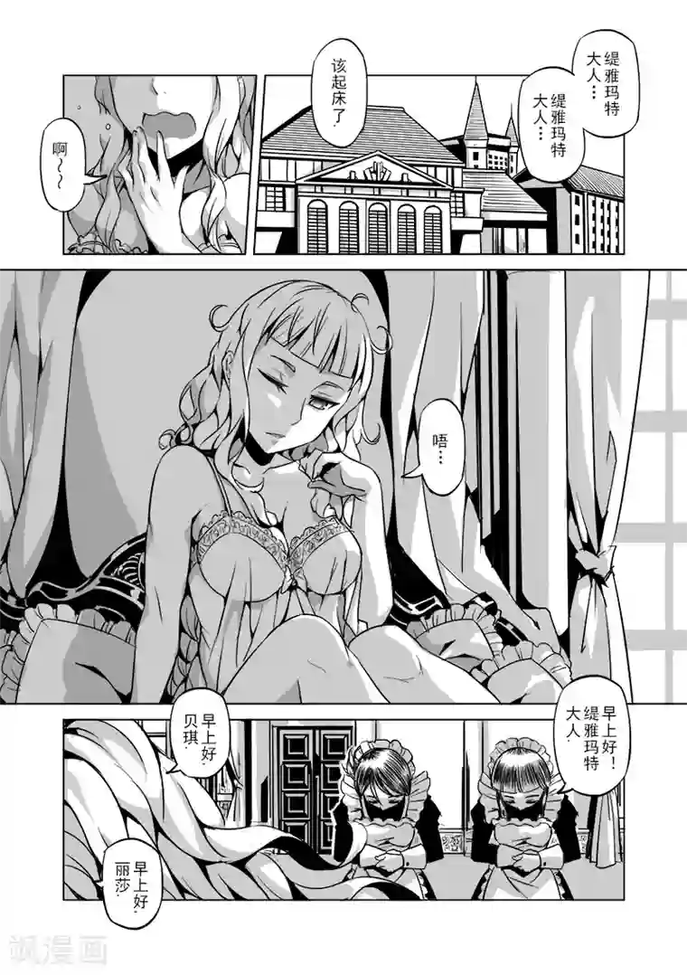 精灵之蛋第24话 半精灵的小红帽(1)