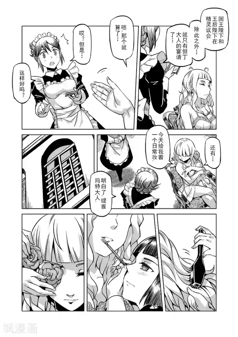 精灵之蛋第24话 半精灵的小红帽(1)