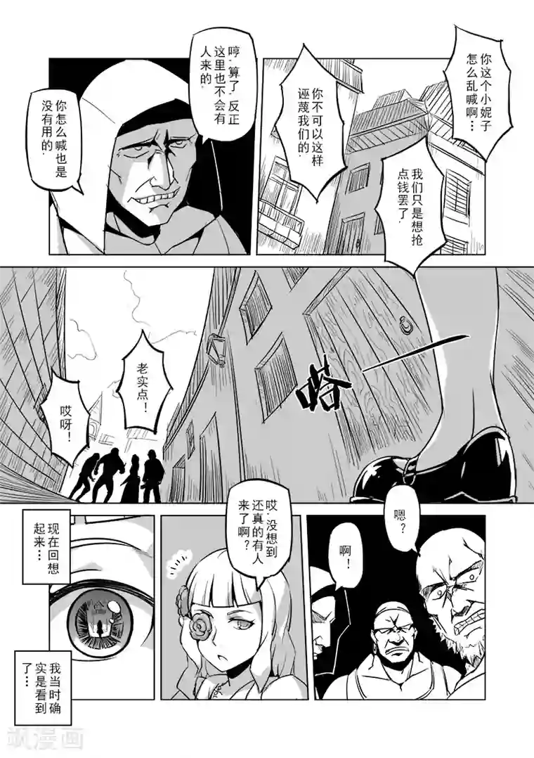 精灵之蛋第24话 半精灵的小红帽(1)