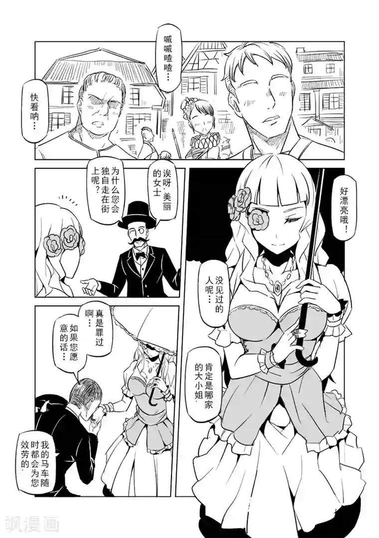 精灵之蛋第24话 半精灵的小红帽(1)