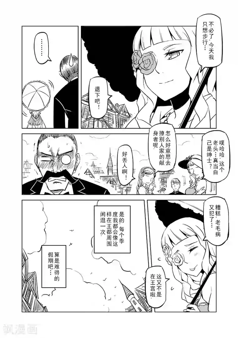 精灵之蛋第24话 半精灵的小红帽(1)