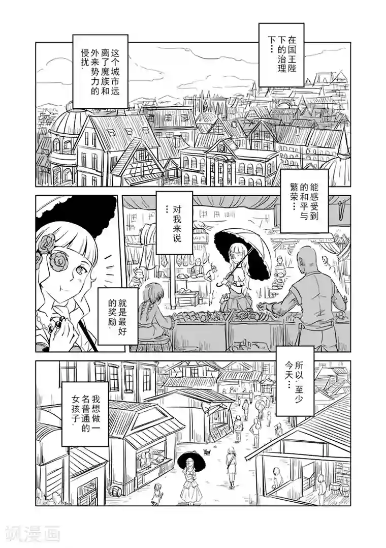 精灵之蛋第24话 半精灵的小红帽(1)