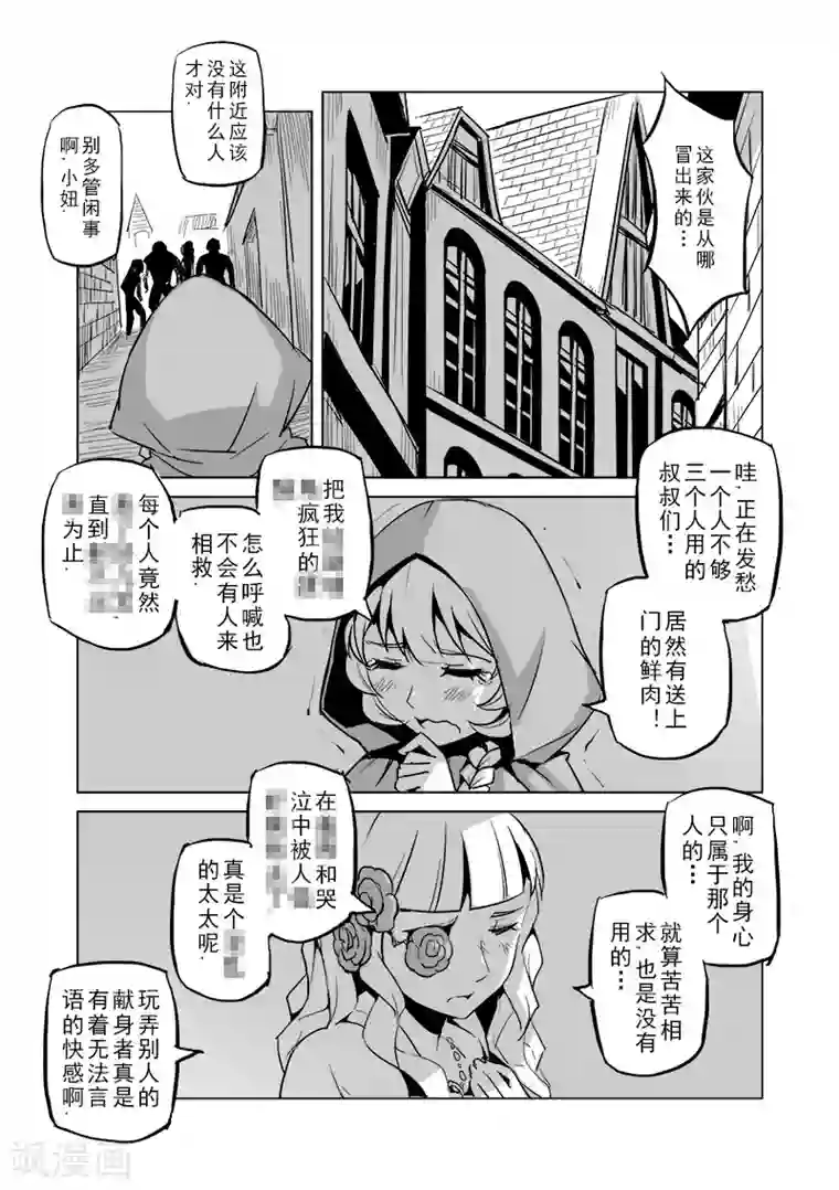 精灵之蛋第25话 半精灵的小红帽(2)