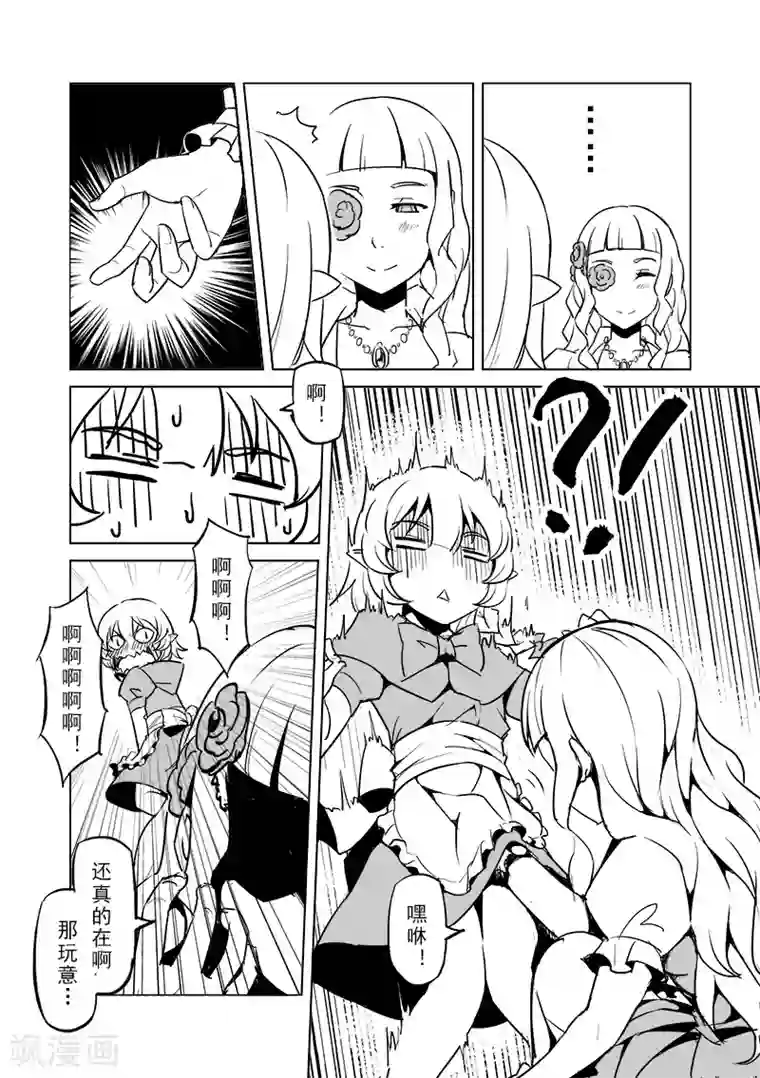 精灵之蛋第25话 半精灵的小红帽(2)