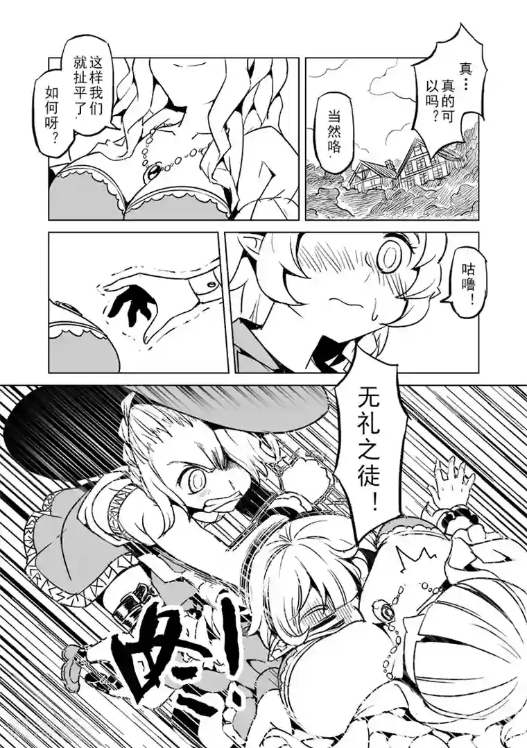 精灵之蛋第25话 半精灵的小红帽(2)