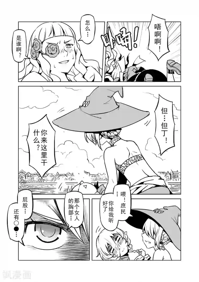 精灵之蛋第25话 半精灵的小红帽(2)