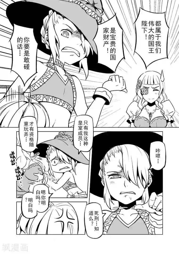 精灵之蛋第25话 半精灵的小红帽(2)