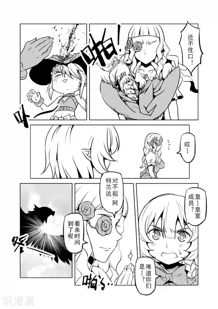 精灵之蛋第25话 半精灵的小红帽(2)