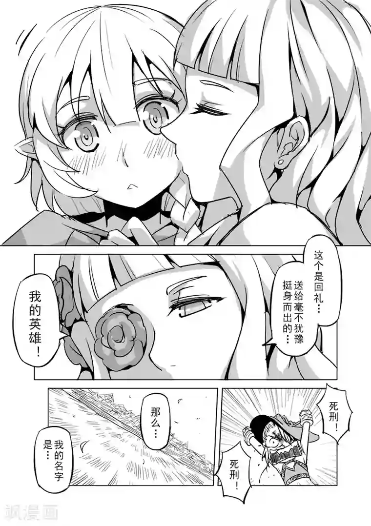 精灵之蛋第25话 半精灵的小红帽(2)