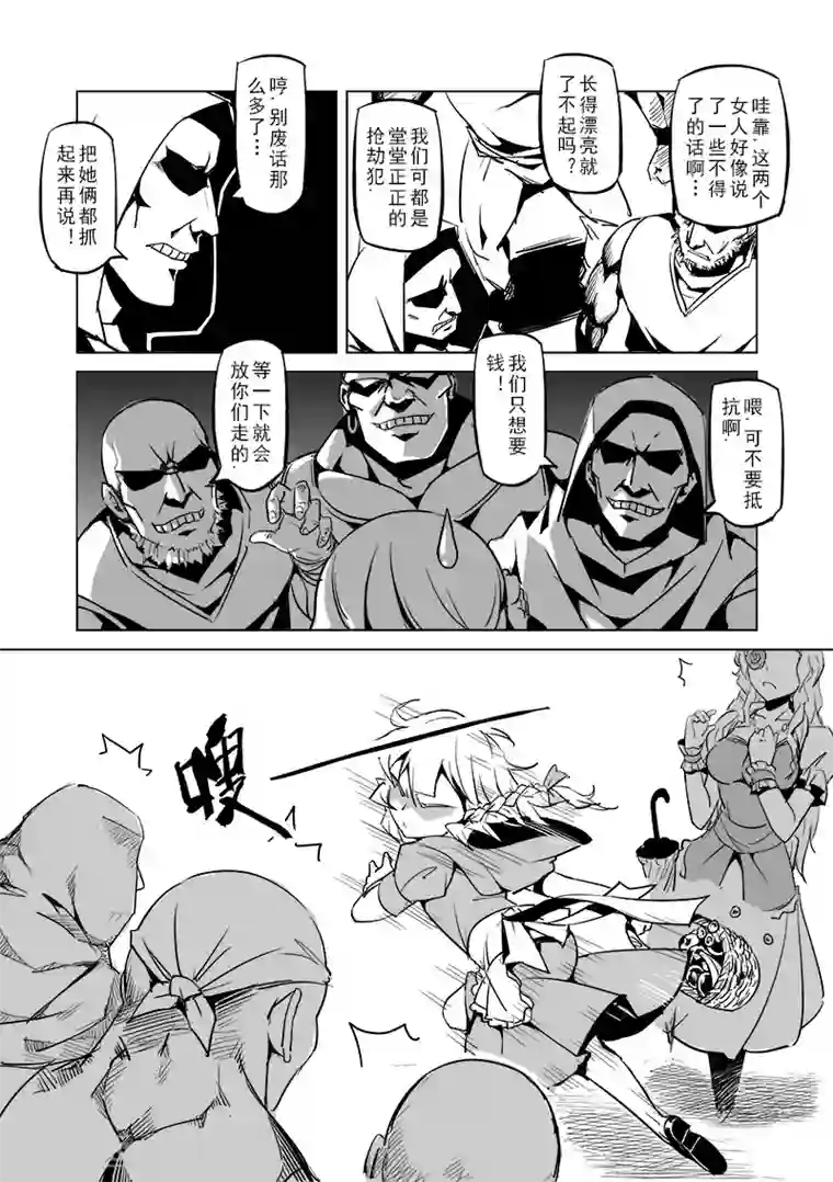 精灵之蛋第25话 半精灵的小红帽(2)