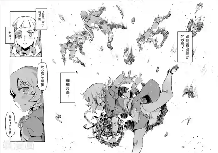 精灵之蛋第25话 半精灵的小红帽(2)