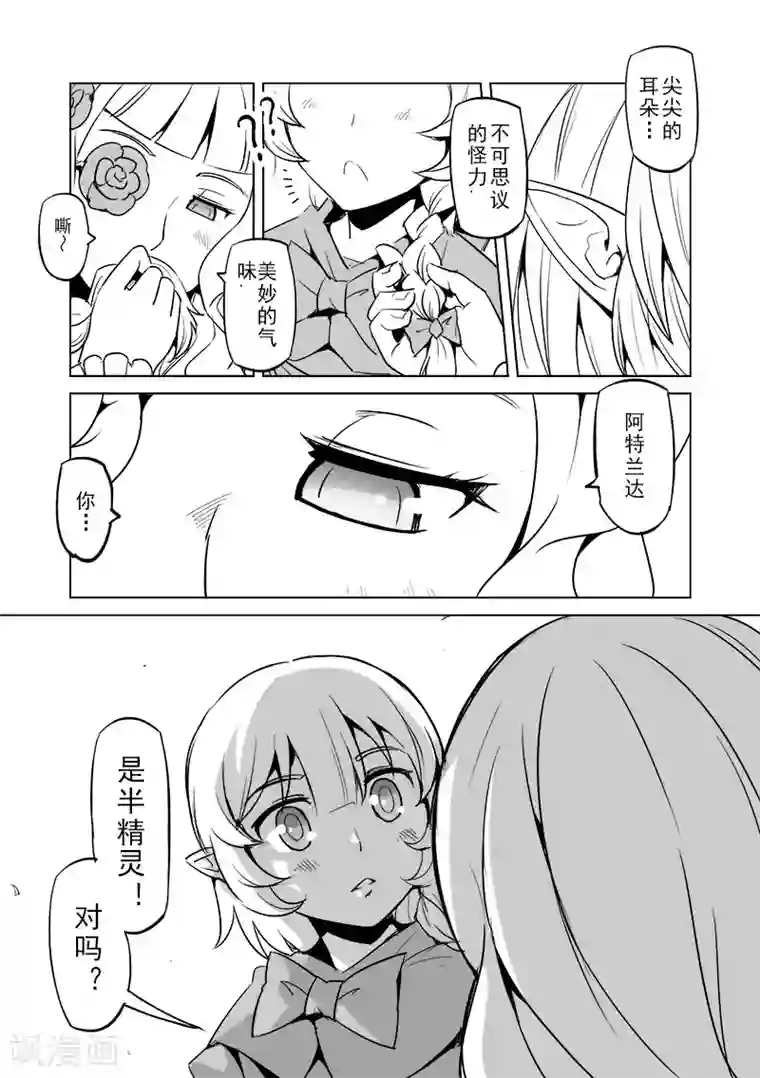 精灵之蛋第25话 半精灵的小红帽(2)