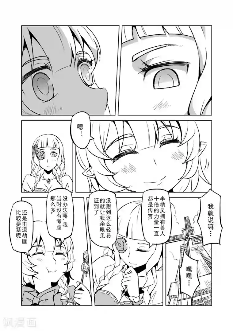 精灵之蛋第25话 半精灵的小红帽(2)