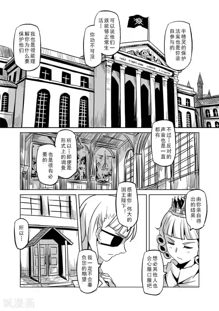 精灵之蛋第26话 一起回家去吧(1)