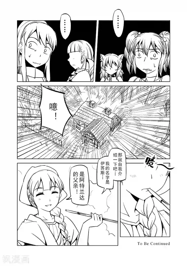 精灵之蛋第26话 一起回家去吧(1)