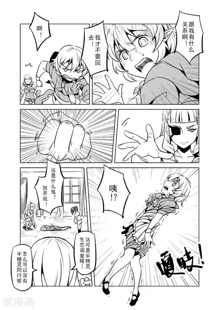 精灵之蛋第26话 一起回家去吧(1)