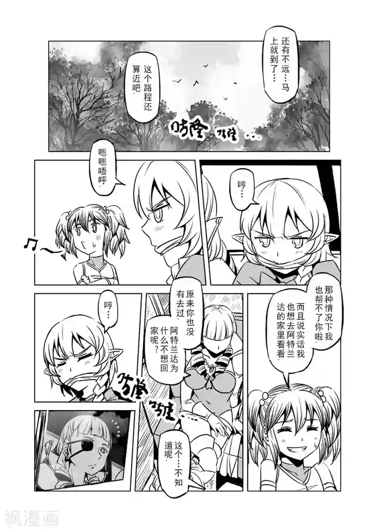 精灵之蛋第26话 一起回家去吧(1)