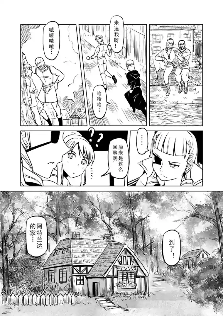 精灵之蛋第26话 一起回家去吧(1)