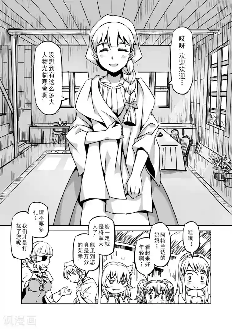 精灵之蛋第26话 一起回家去吧(1)