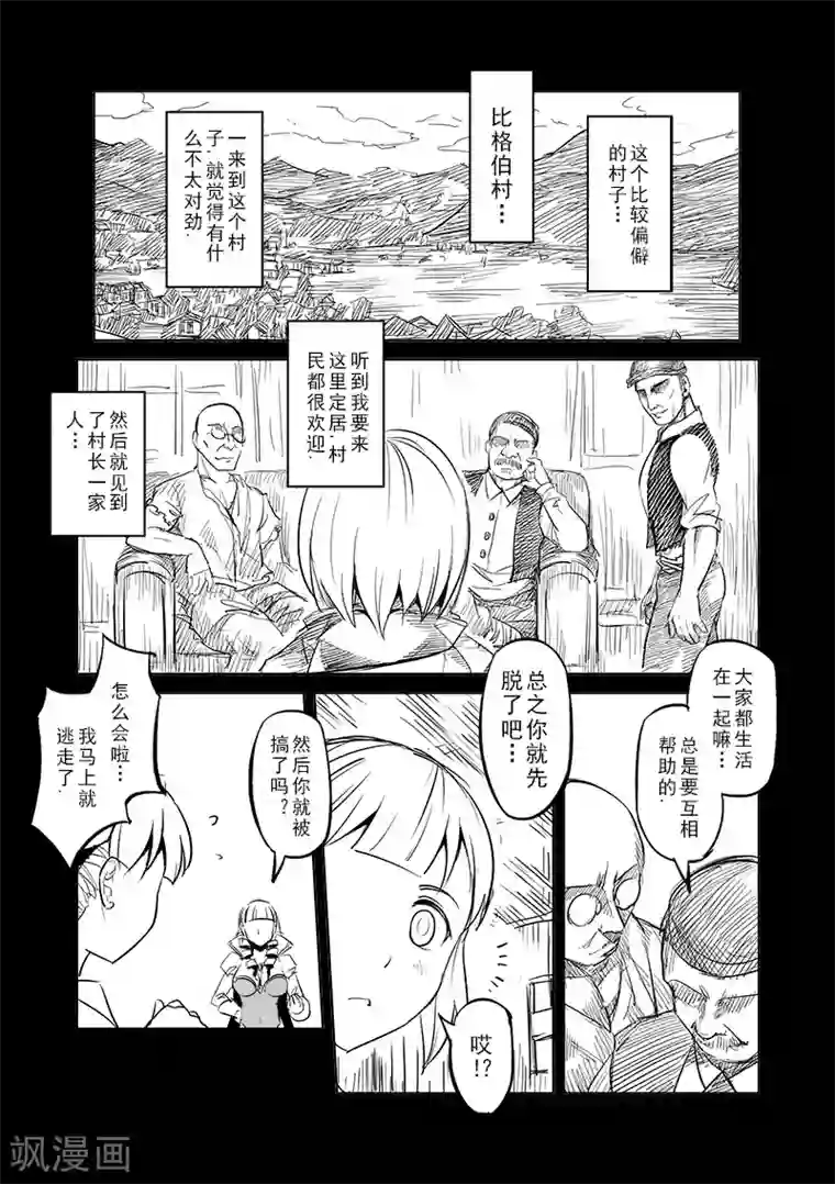 微博染梦梦黄濑噢耶2016第27话 一起回家去吧(2)