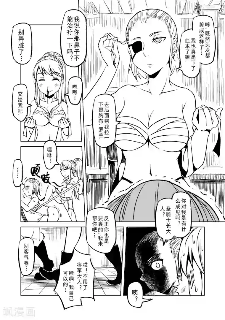 微博染梦梦黄濑噢耶2016第27话 一起回家去吧(2)